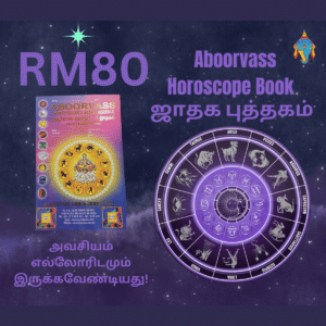 Aboorvass Horoscope Book – Personalized Astrology Report in Tamil (PDF & Print)