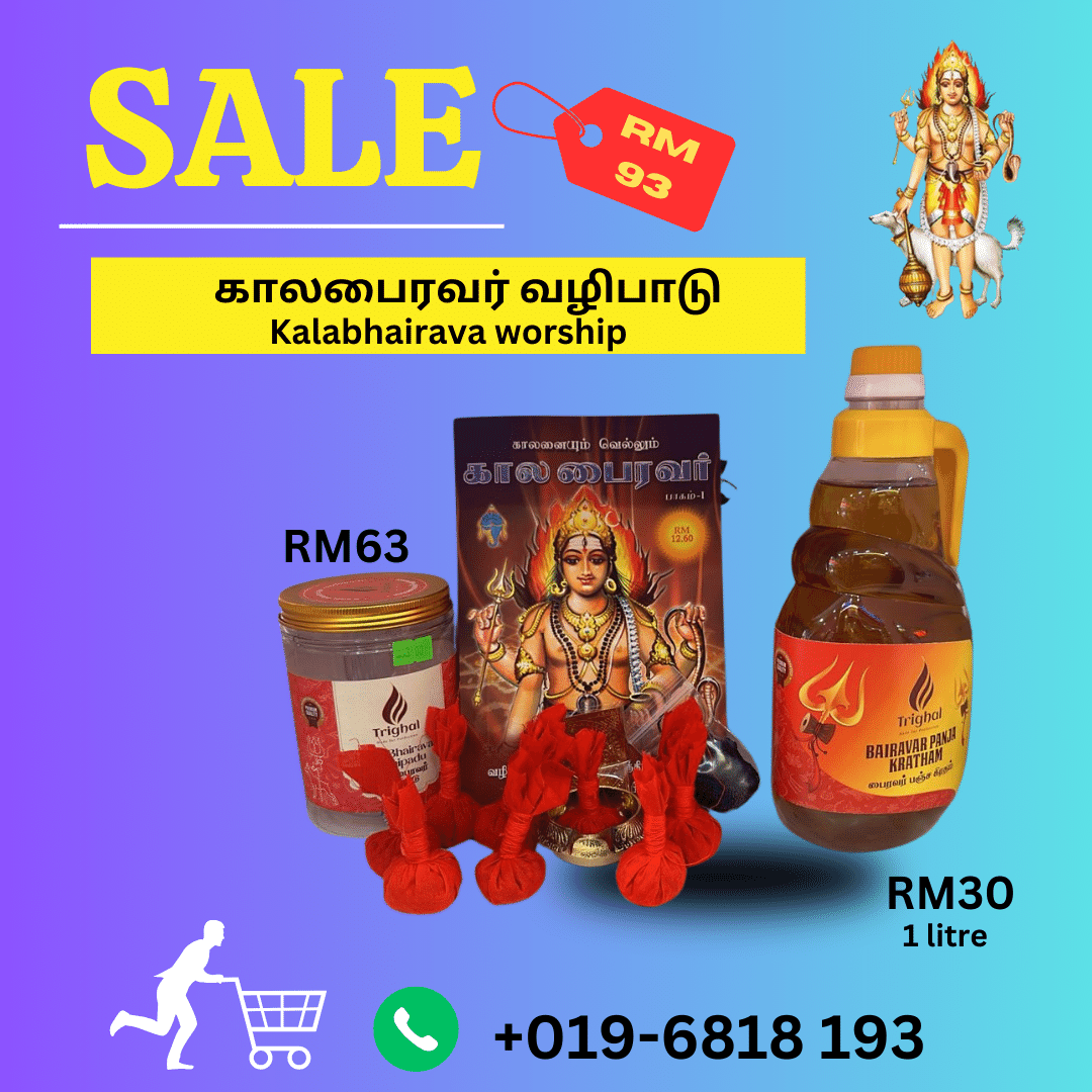 KAALA BHAIRAVAR VAZHIPADU SET - Image 3