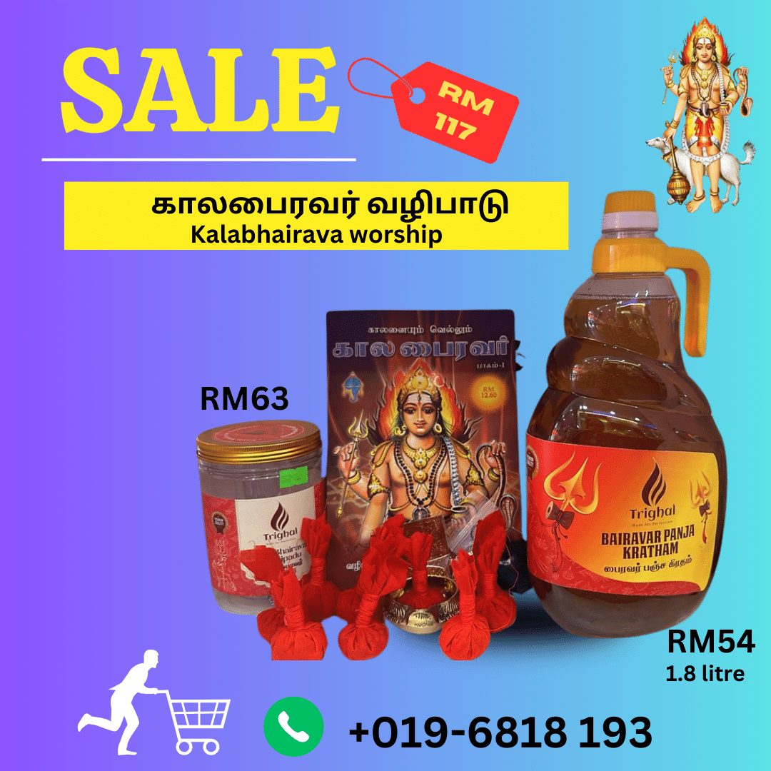 KAALA BHAIRAVAR VAZHIPADU SET - Image 2